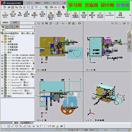 插针机整套图纸 非标自动化 机械3D缩略图