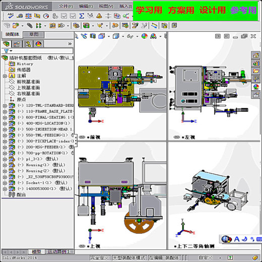 插针机整套图纸 非标自动化 机械3D缩略图