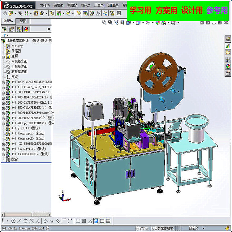插针机整套图纸 非标自动化 机械3D