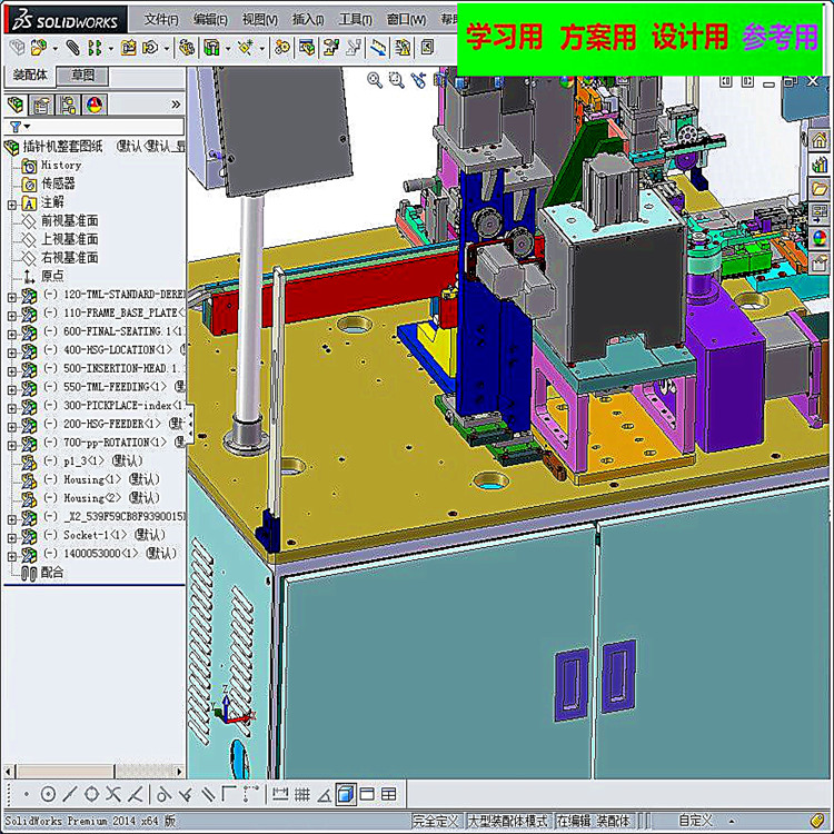 插针机整套图纸 非标自动化 机械3D