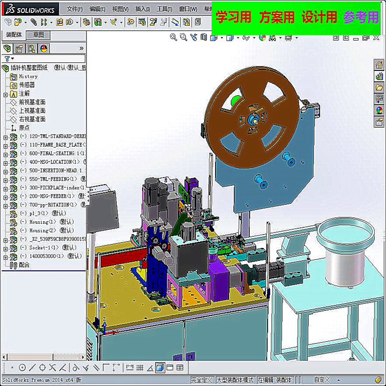 插针机整套图纸 非标自动化 机械3D