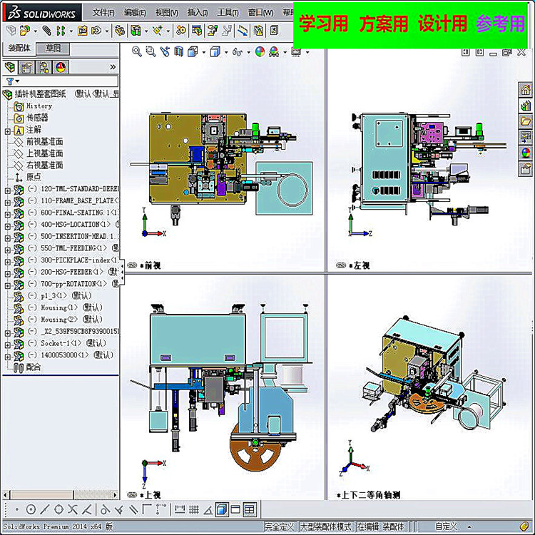 插针机整套图纸 非标自动化 机械3D