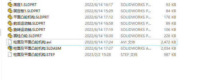 31-柱面机平面凸轮机构应用
