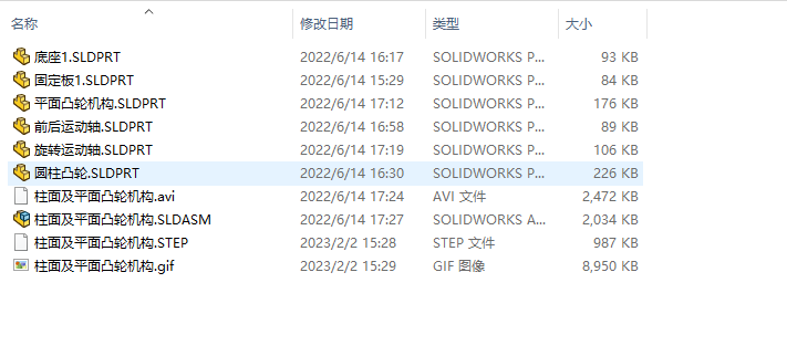31-柱面机平面凸轮机构应用