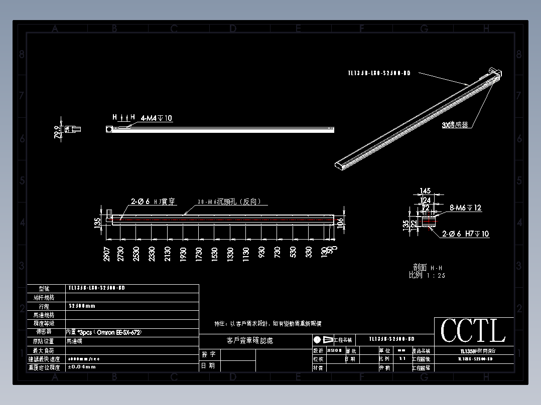CCTL模组同步带-TL135B-L80-S2500-BD