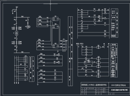 35KV降压变电站及配电系统设计缩略图