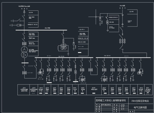 35KV降压变电站及配电系统设计缩略图