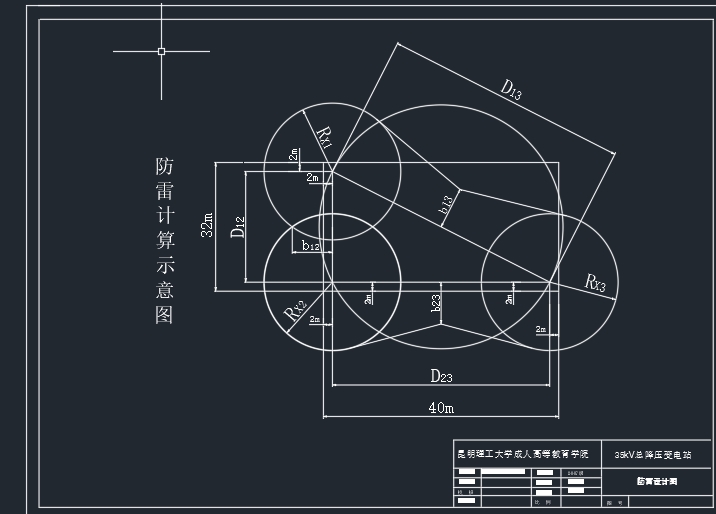 35KV降压变电站及配电系统设计