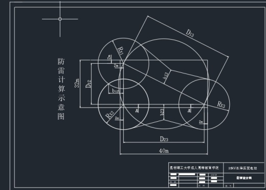 35KV降压变电站及配电系统设计缩略图