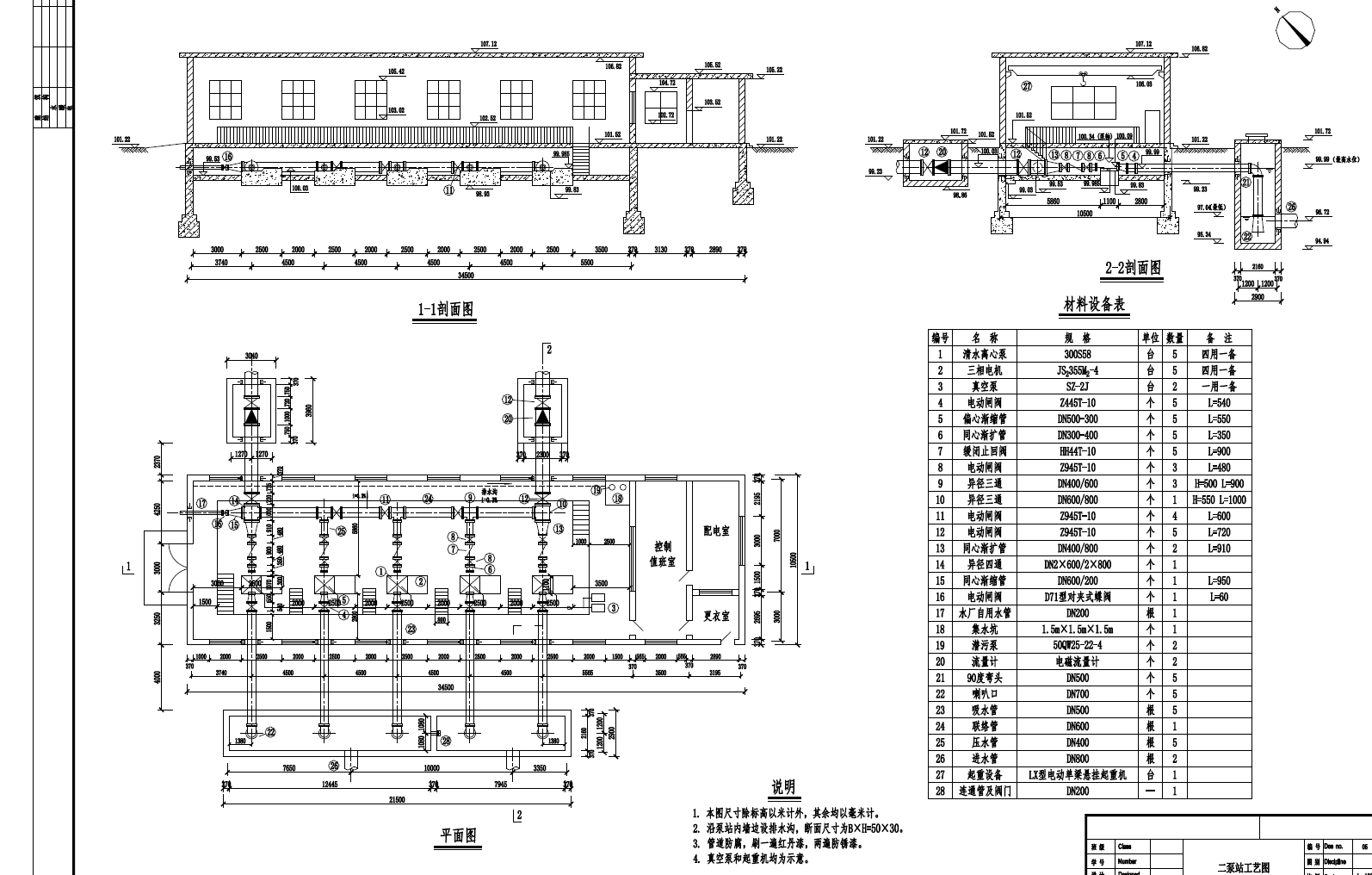D0709-12万m3d给水厂工程设计+CAD+说明书