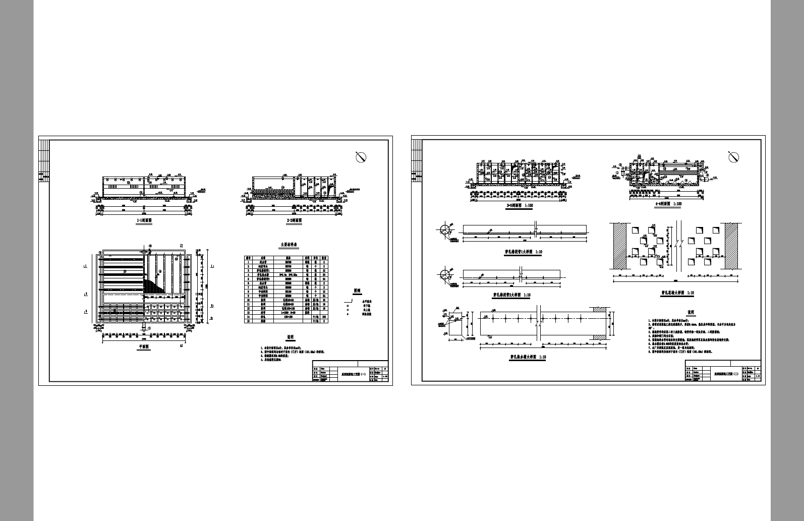 D0709-12万m3d给水厂工程设计+CAD+说明书