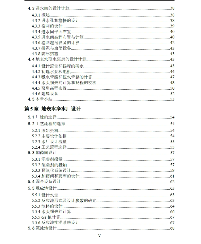 D0709-12万m3d给水厂工程设计+CAD+说明书