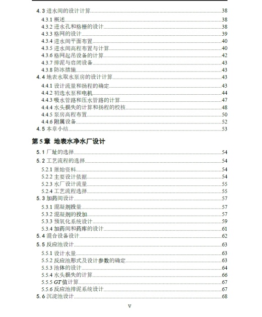 D0709-12万m3d给水厂工程设计+CAD+说明书缩略图