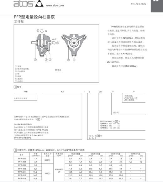 挖掘机高压多路阀液压测试试验台（SW+CAD+说明书）缩略图