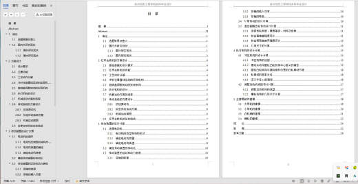 红枣去核机的结构设计sw+CAD+说明书缩略图