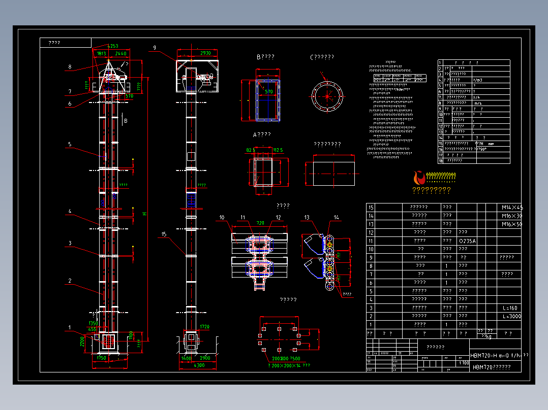 HBM720中央链提升机详图