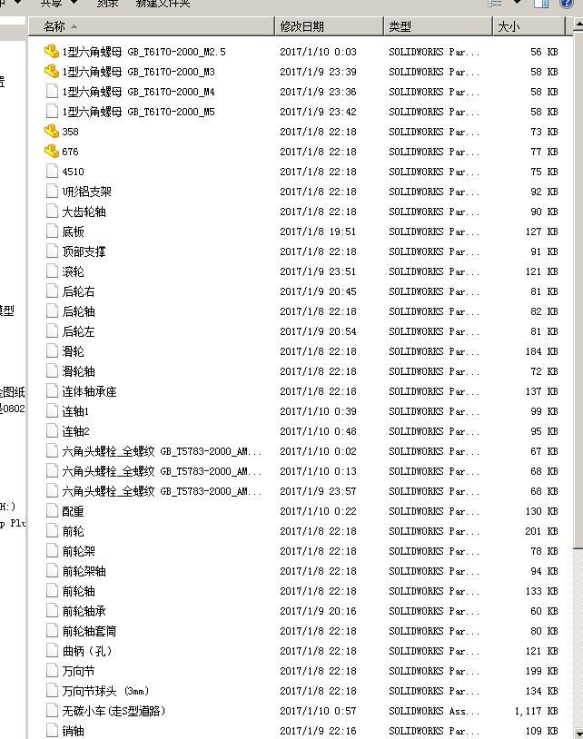 无碳小车(走S型道路) 机械设备 3D模型图纸 设计素材