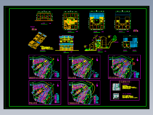 住宅设计建筑分析图
