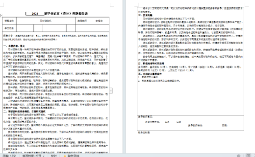 石材破碎机设计缩略图