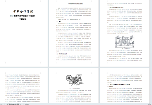 石材破碎机设计缩略图