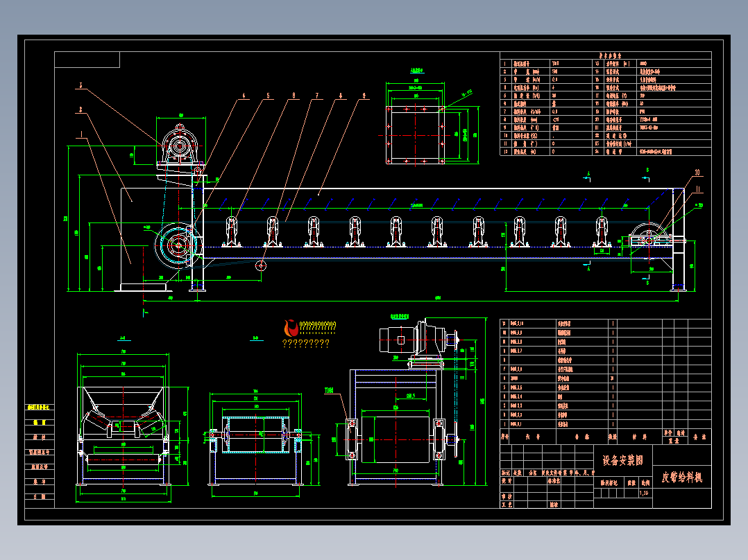 皮带给料机设备安装图