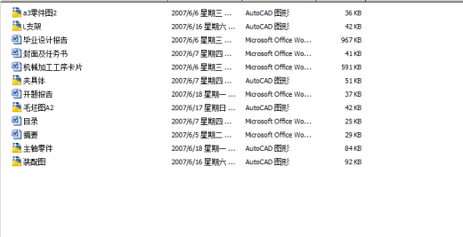 CG6125主轴加工工艺及夹具设计缩略图