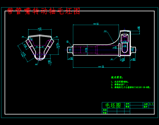 带管嘴转动轴机械加工工艺设计说明书缩略图