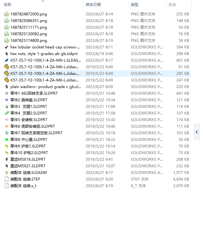 重载电动旋转台sw16可编辑