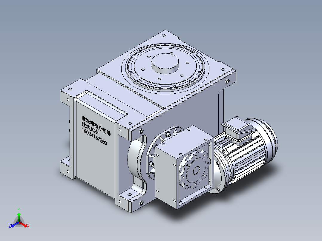 RU250DF意米精密分割器正等轴测图