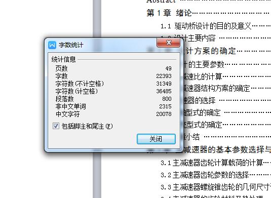 九吨中型载货汽车驱动桥设计【含CAD图纸+说明】