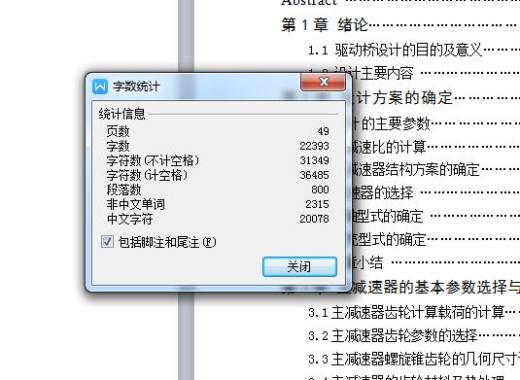 九吨中型载货汽车驱动桥设计【含CAD图纸+说明】缩略图