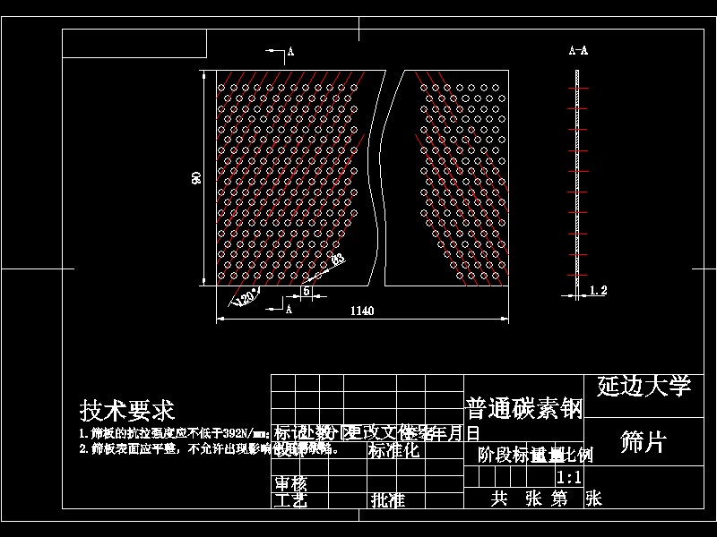 小麦粉碎机设计