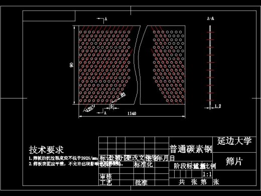 小麦粉碎机设计缩略图