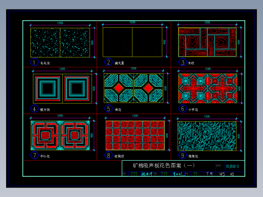 03J502-2内装修-室内吊顶图集2