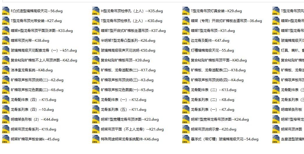 03J502-2内装修-室内吊顶图集2