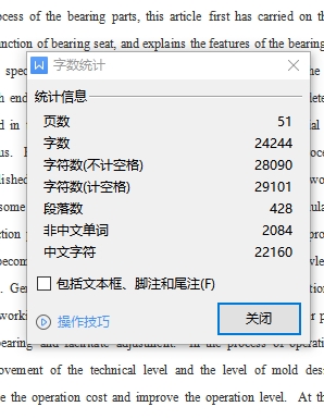 汽车板材轧机操作侧轴承座的设计含4张CAD图