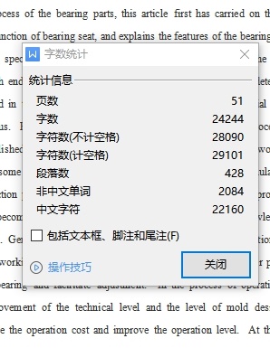 汽车板材轧机操作侧轴承座的设计含4张CAD图缩略图