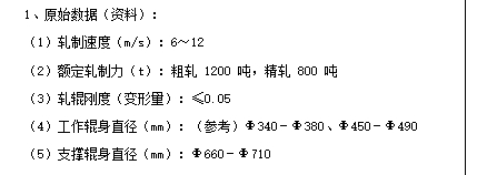 汽车板材轧机操作侧轴承座的设计含4张CAD图