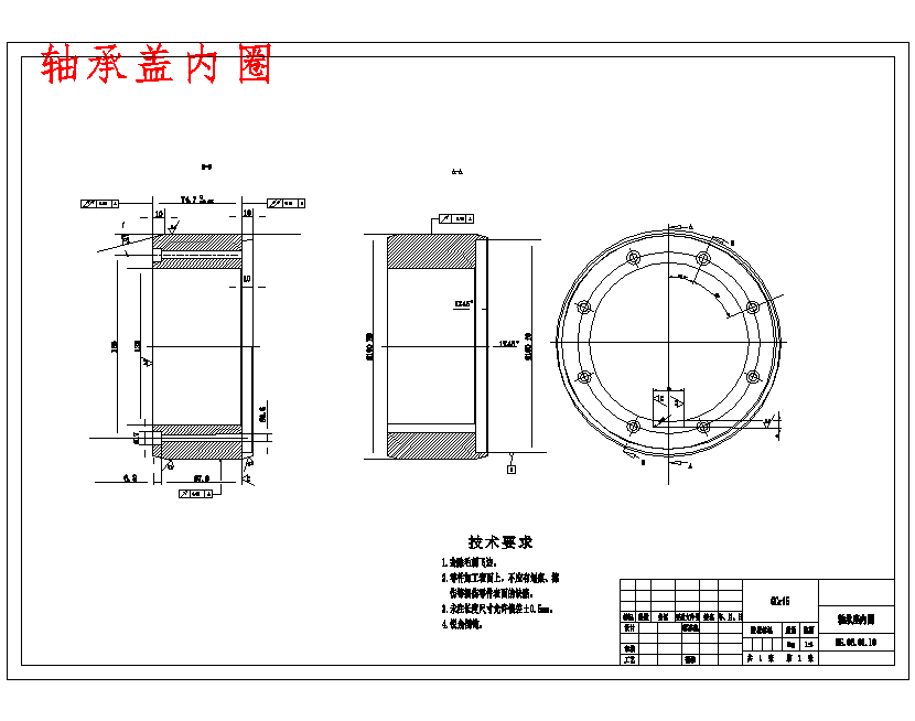 汽车板材轧机操作侧轴承座的设计含4张CAD图