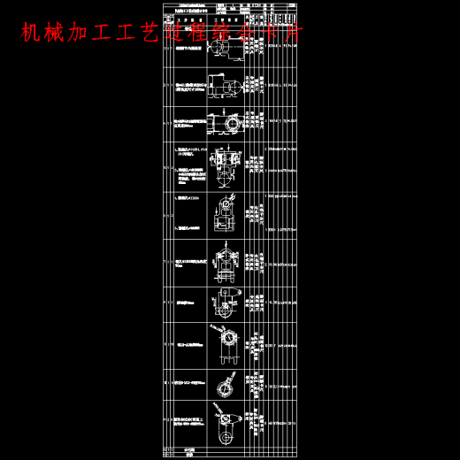 传动臂的镗Φ492H6孔夹具设计及加工工艺装备含4张CAD图缩略图