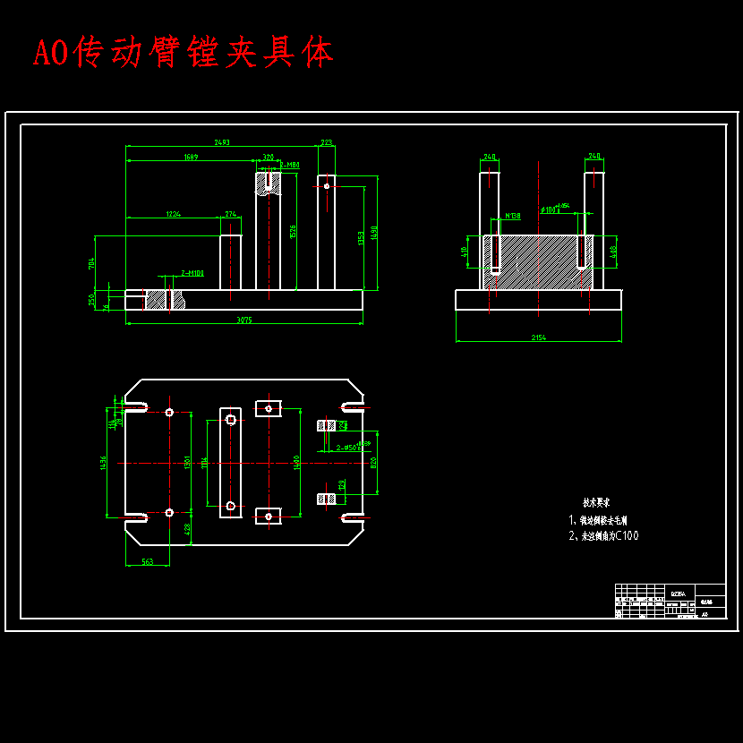传动臂的镗Φ492H6孔夹具设计及加工工艺装备含4张CAD图