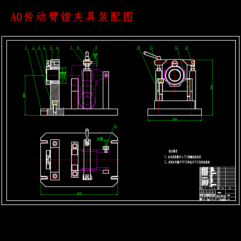 传动臂的镗Φ492H6孔夹具设计及加工工艺装备含4张CAD图