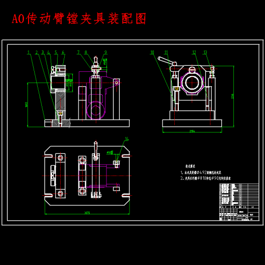 传动臂的镗Φ492H6孔夹具设计及加工工艺装备含4张CAD图缩略图