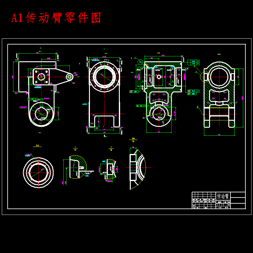 传动臂的镗Φ492H6孔夹具设计及加工工艺装备含4张CAD图