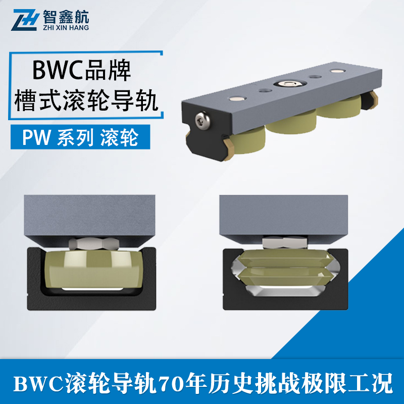 极限工况滚轮导轨，主要用于粉尘，高温，真空环境下的滚轮导轨