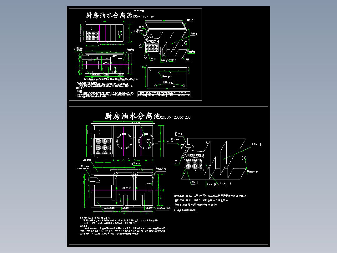 厨房油水分离器隔油池
