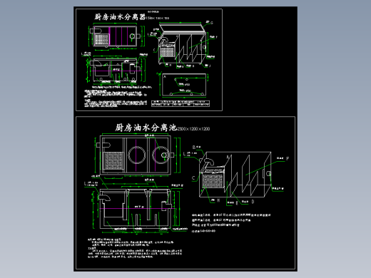 厨房油水分离器隔油池