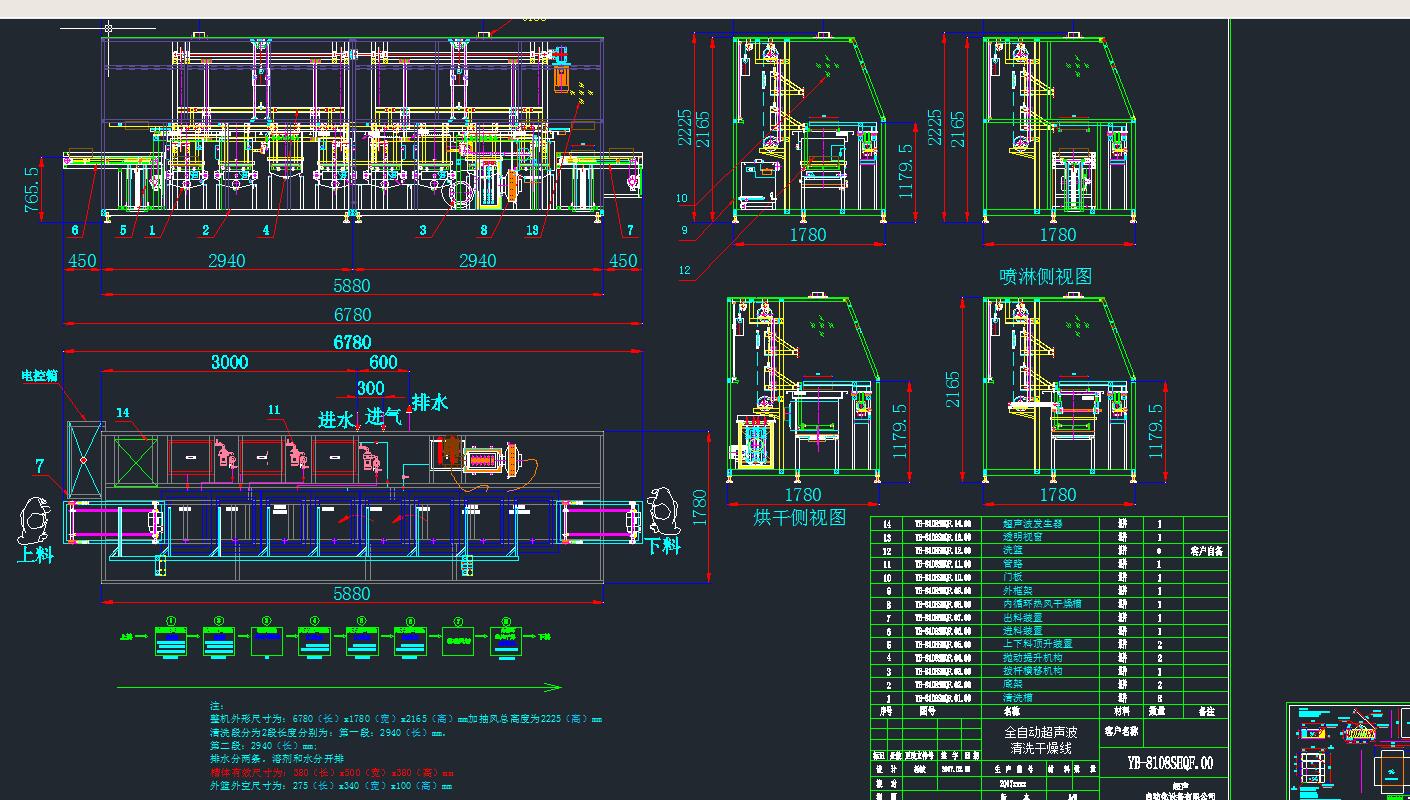 全自动超声波清洗干燥线 自动化非标素材3D模型资料