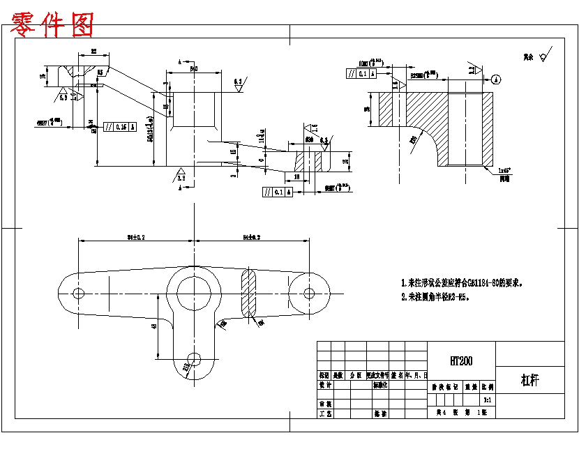 等臂杠杆的加工工艺规程及钻Φ10H7孔夹具设计含4张CAD图-版本1