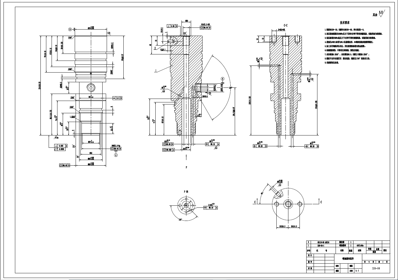 D0719-320型柴油机喷油器设计+CAD+说明书 ==776567=250